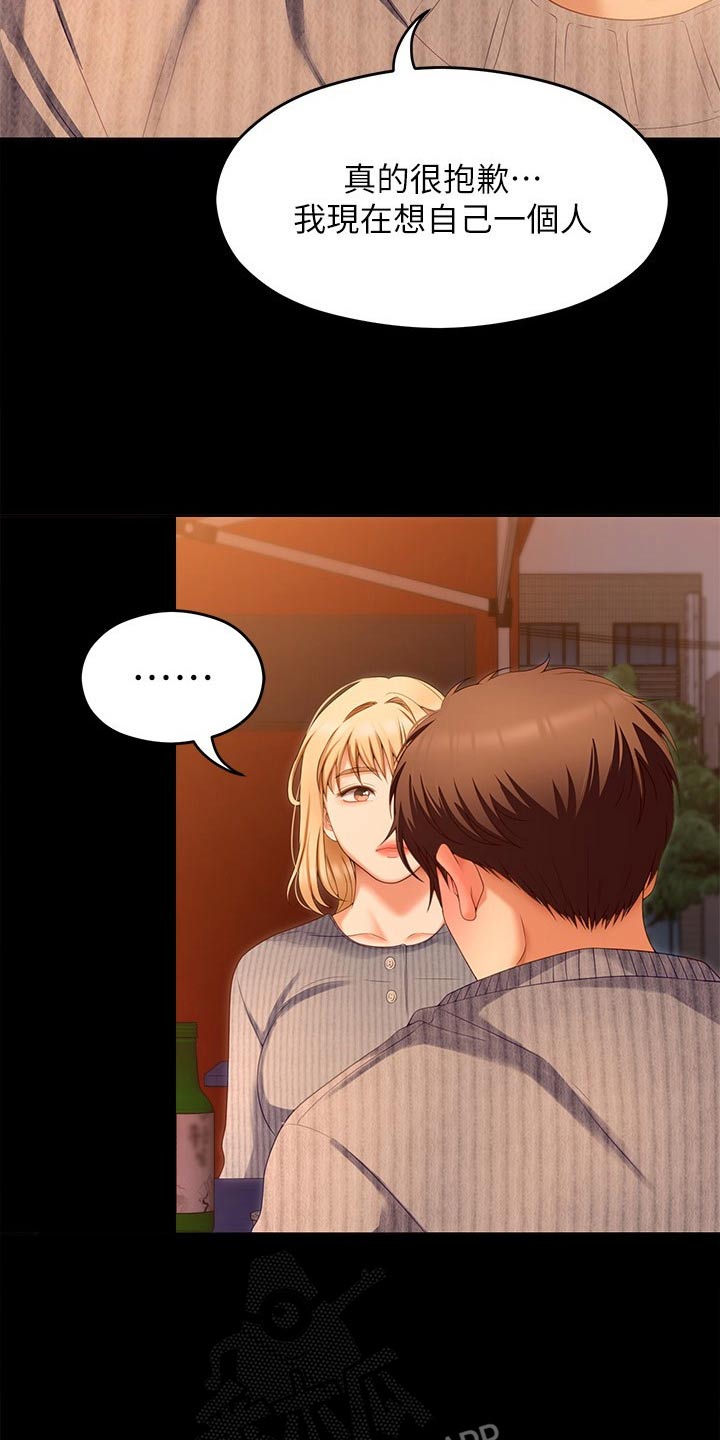 第126章：单独9