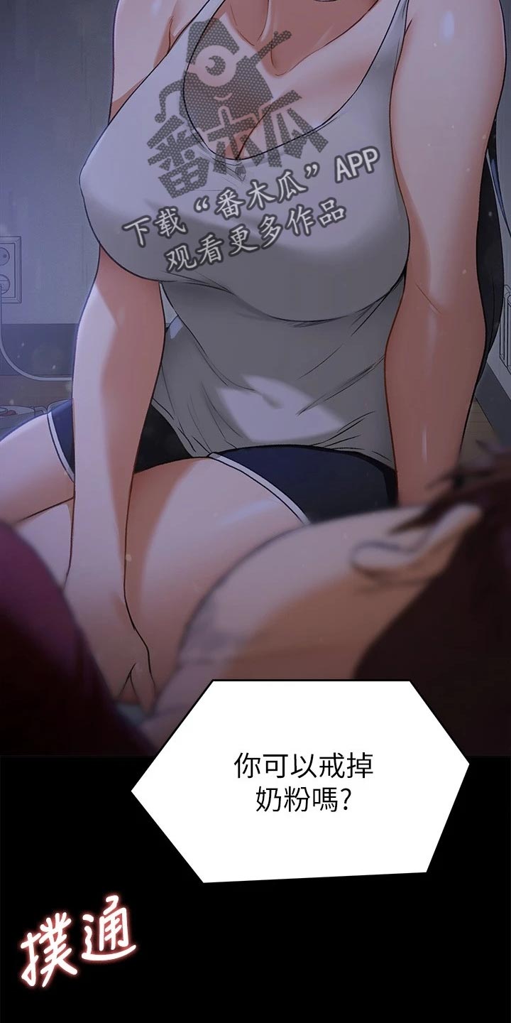第40章：酒后的习惯26