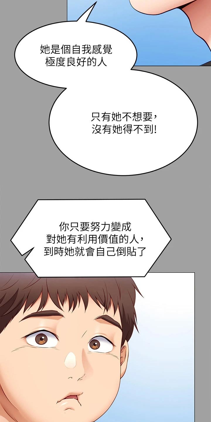 第78章：现在8