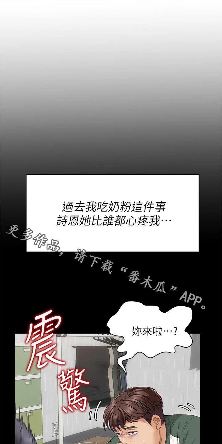第110章：谢谢你0