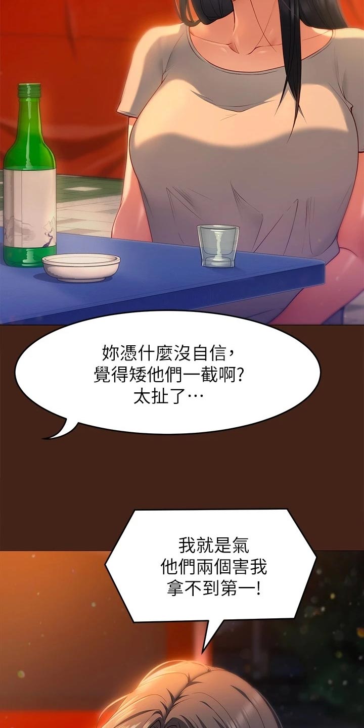 第56章：自卑心9