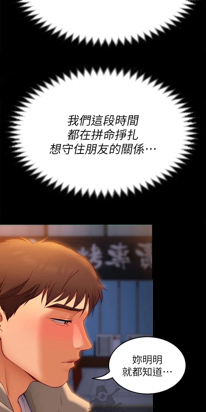 第74章：无法忘记22