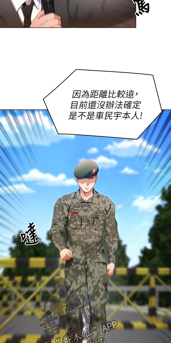 第44章：参军31