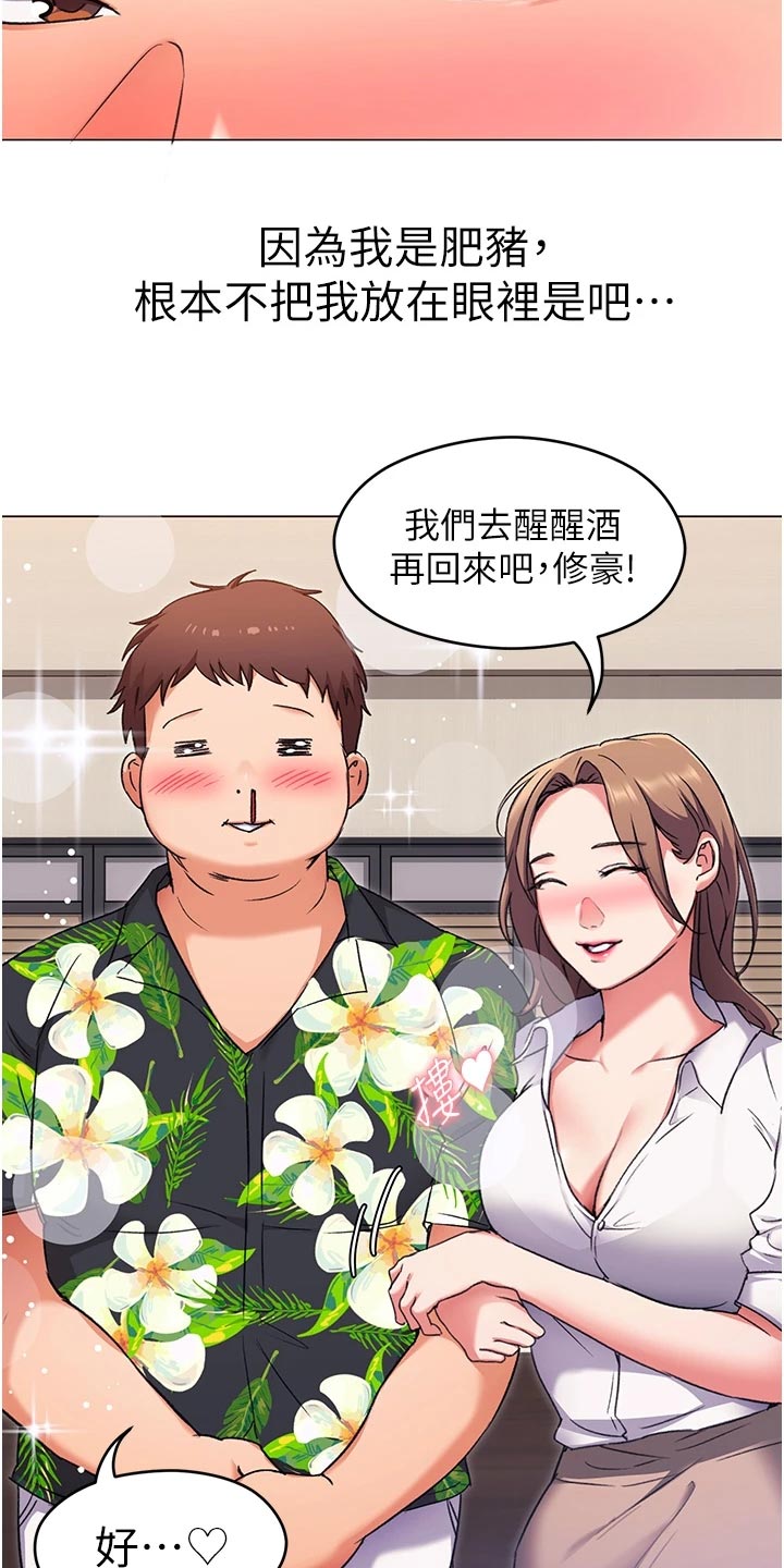 第27章：安慰1