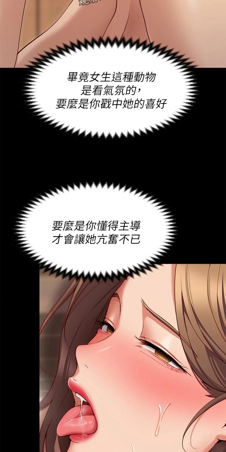 第64章：改口13