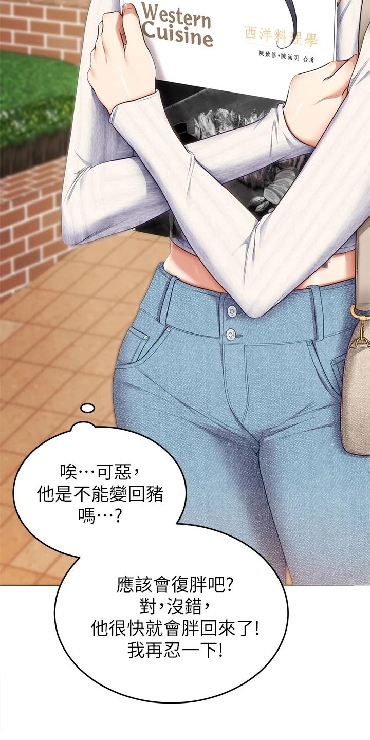 第89章：那位6
