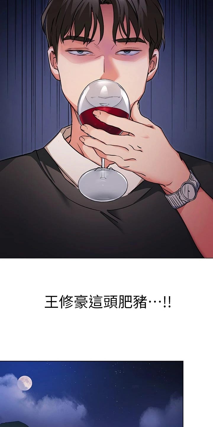 第23章：厨艺进步15