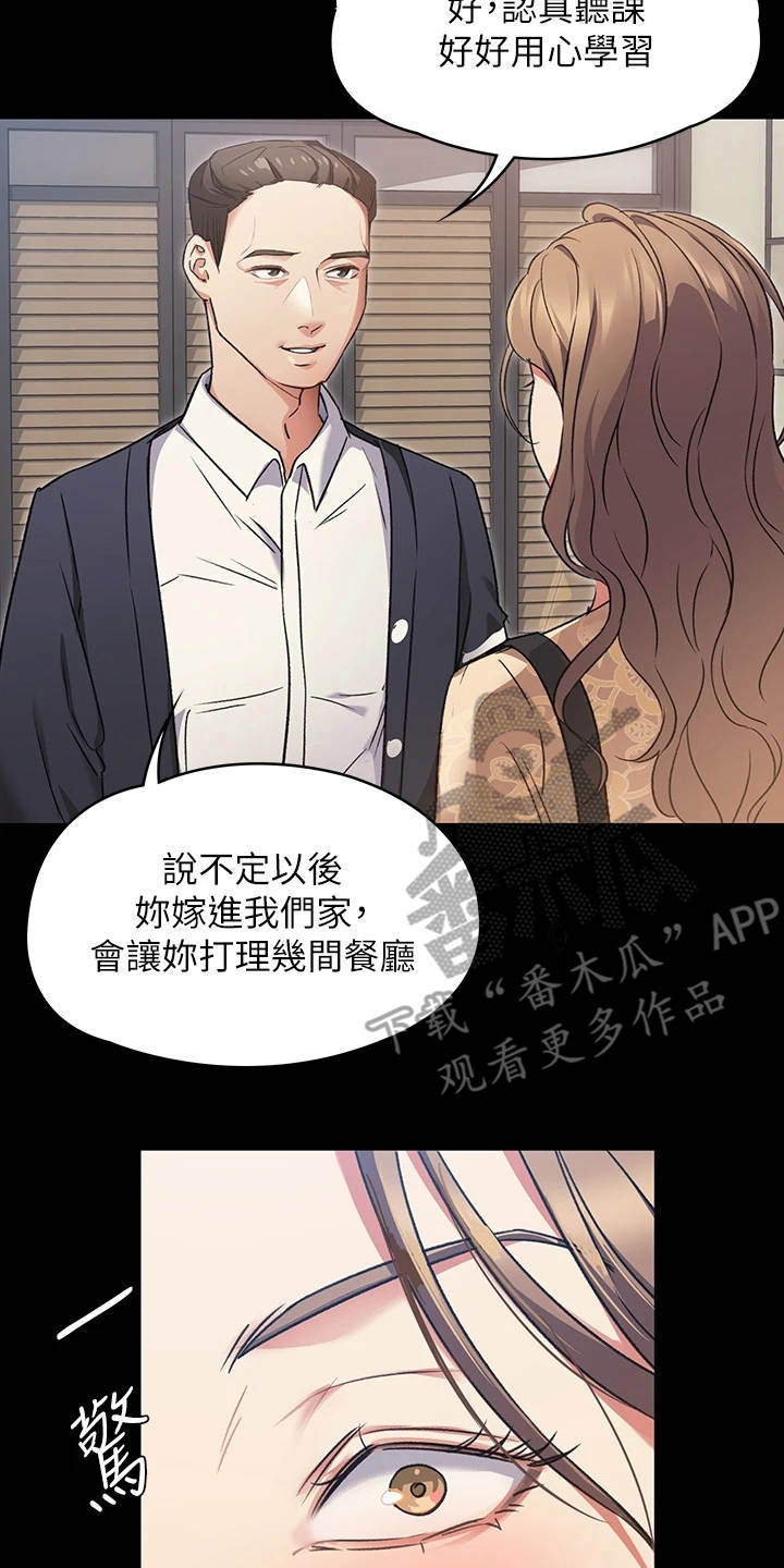 第13章：野心6