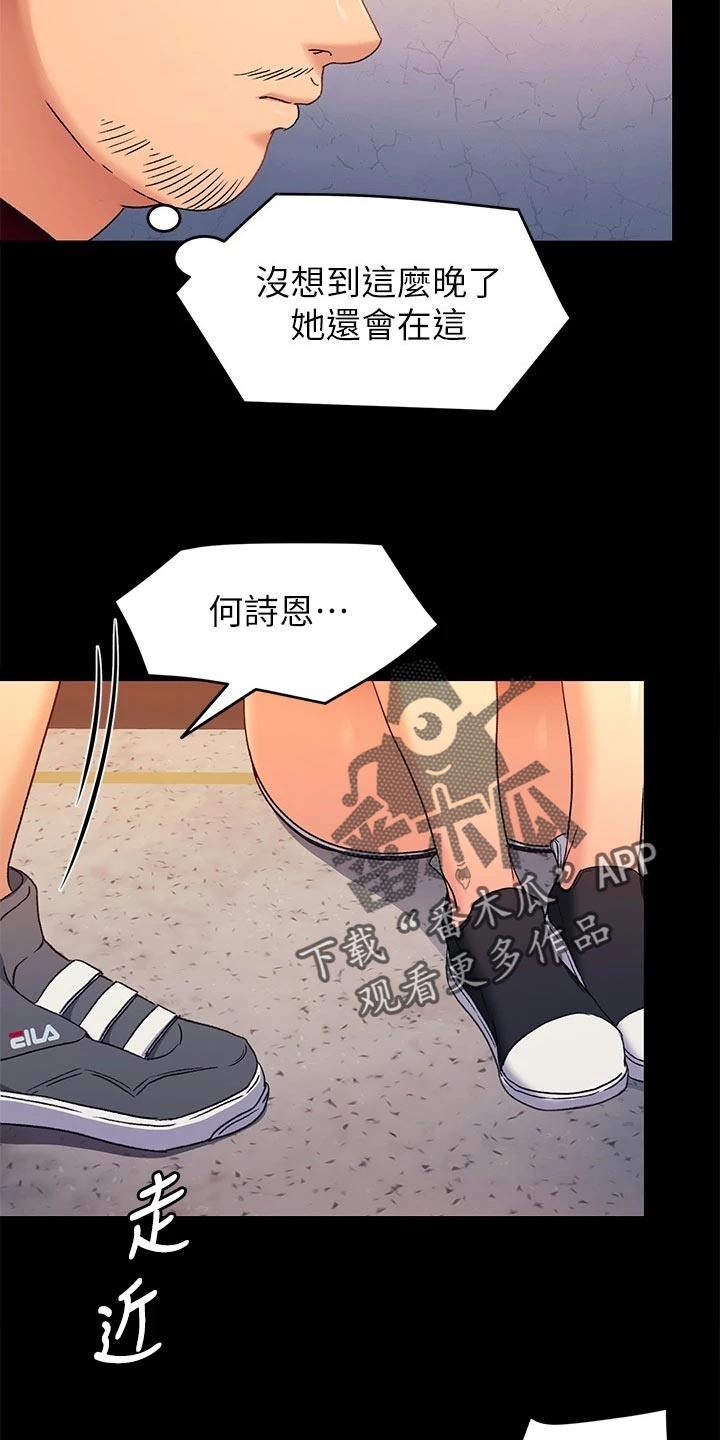 第37章：流言蜚语19