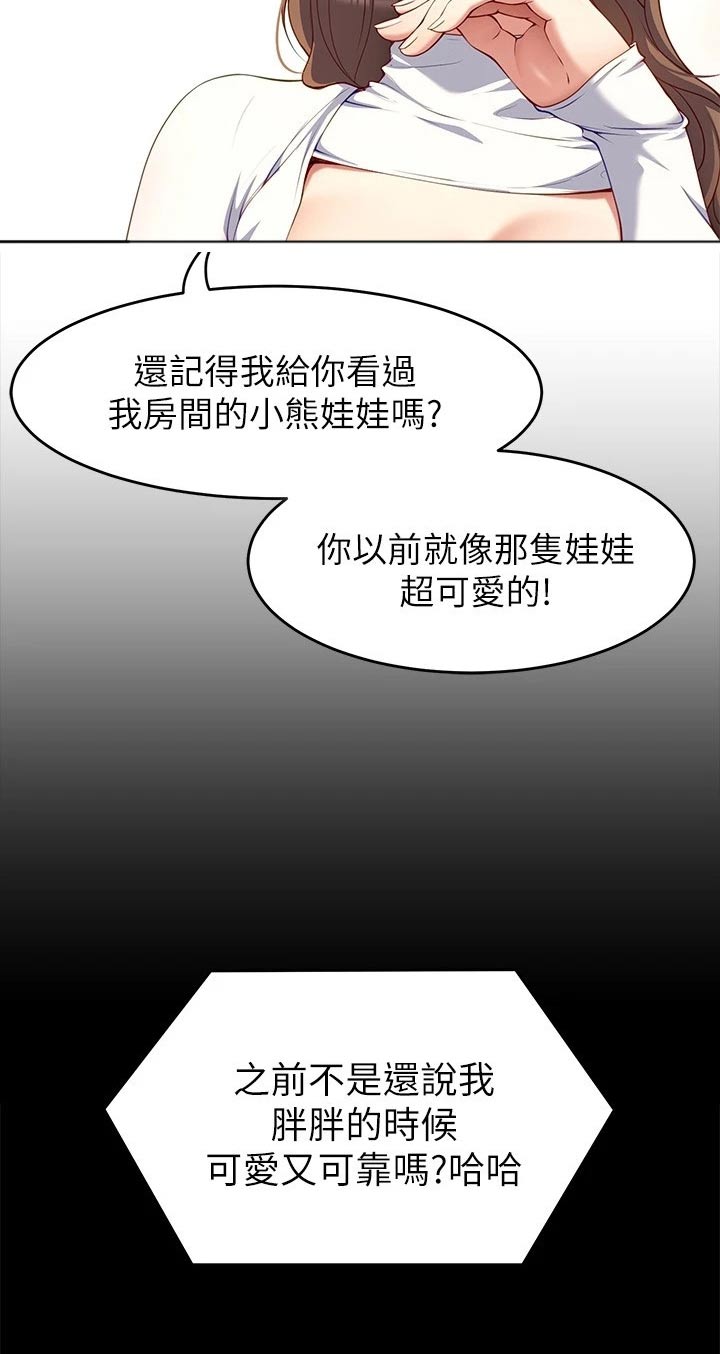 第81章：因为你16