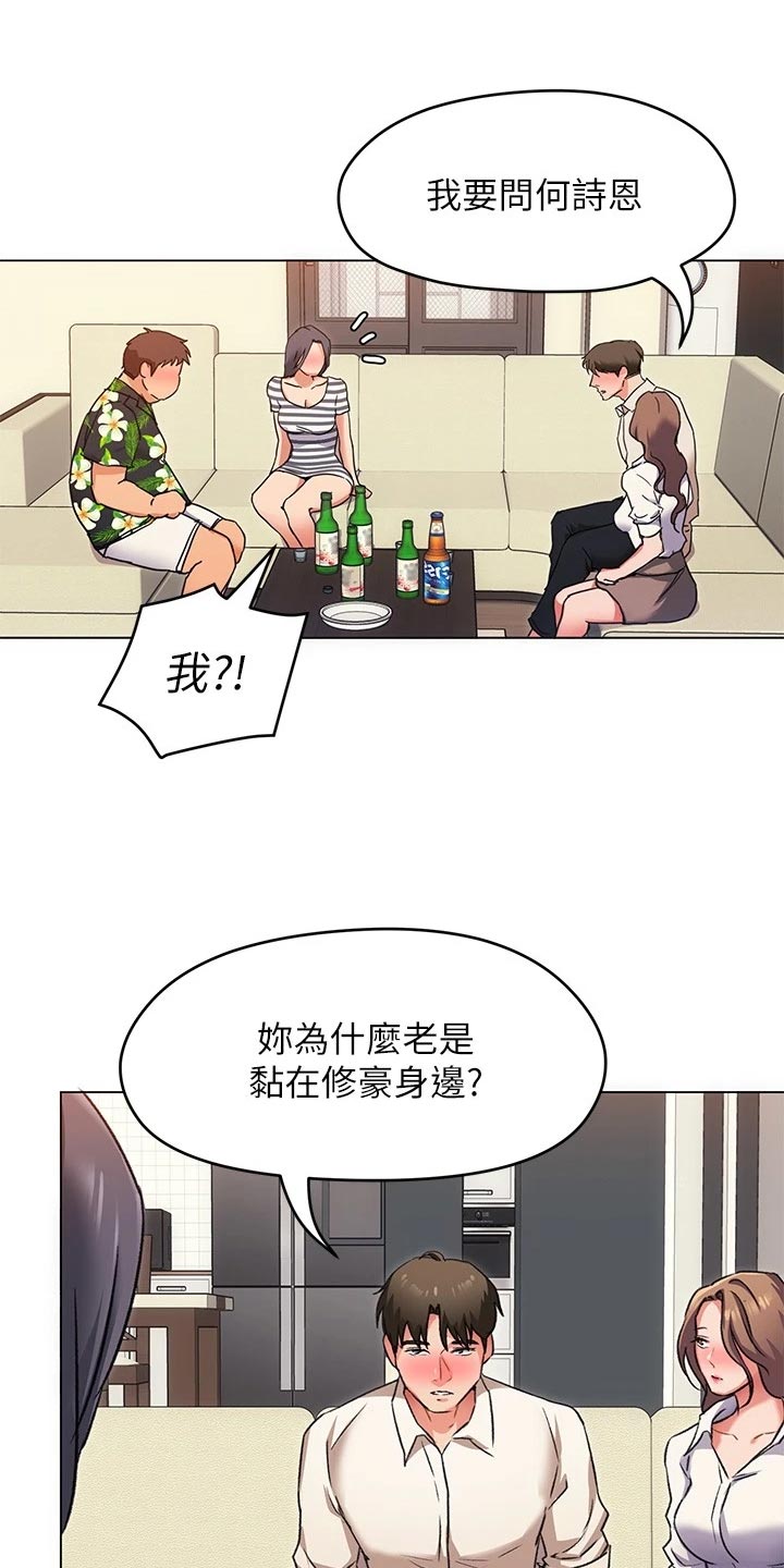 第24章：激将法26