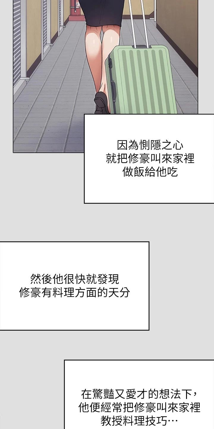 第108章：排名10