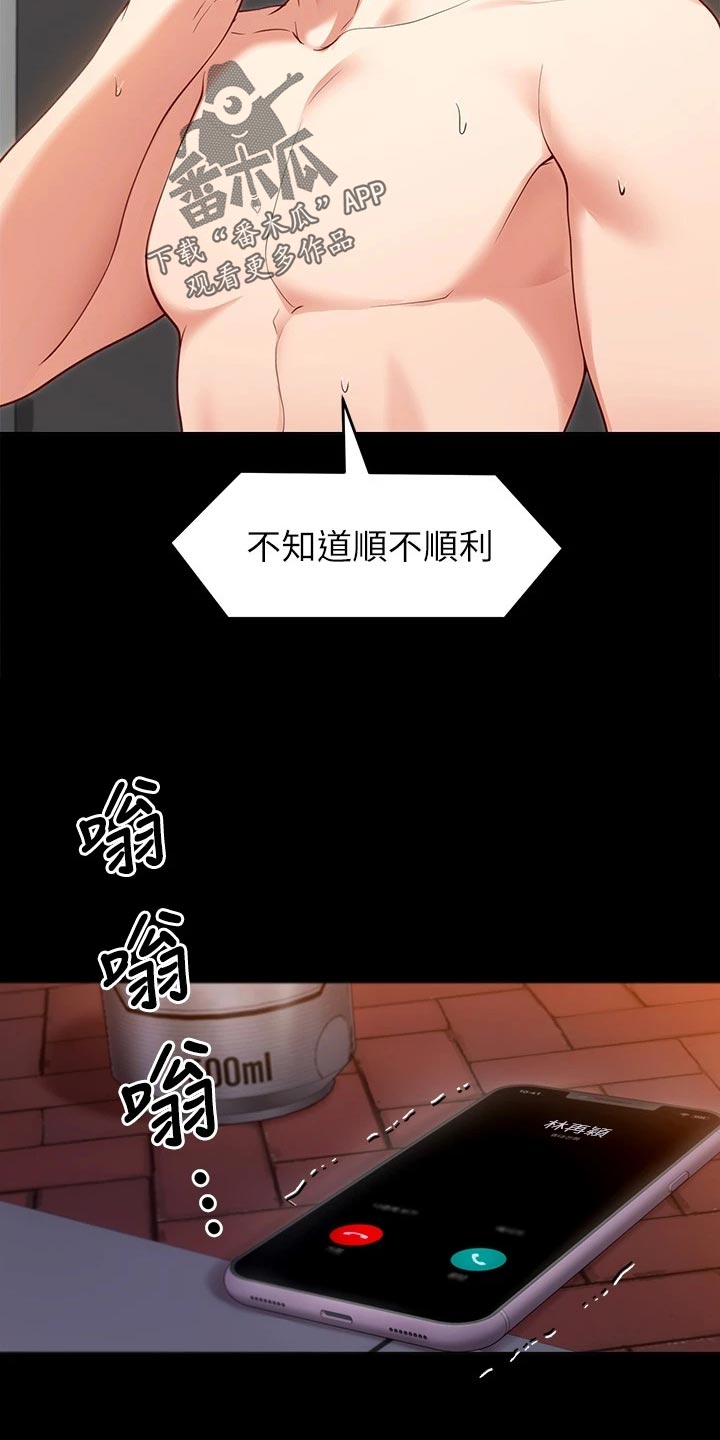 第60章：丧家犬29