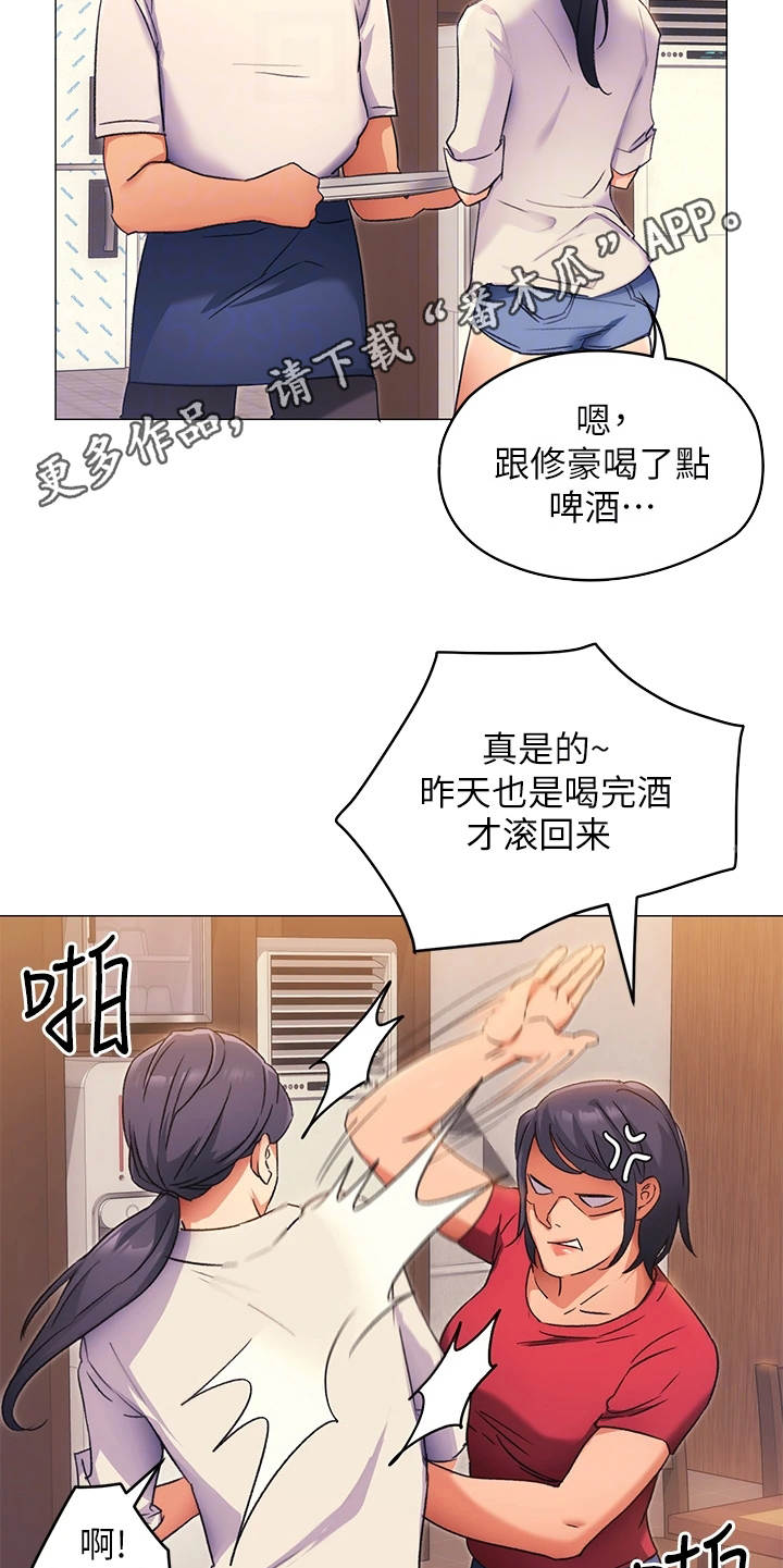 第14章：爱管闲事4