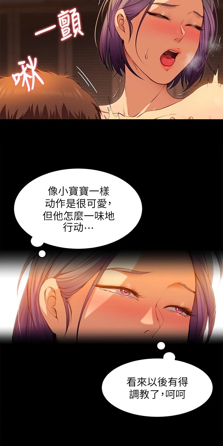 第51章：品尝17