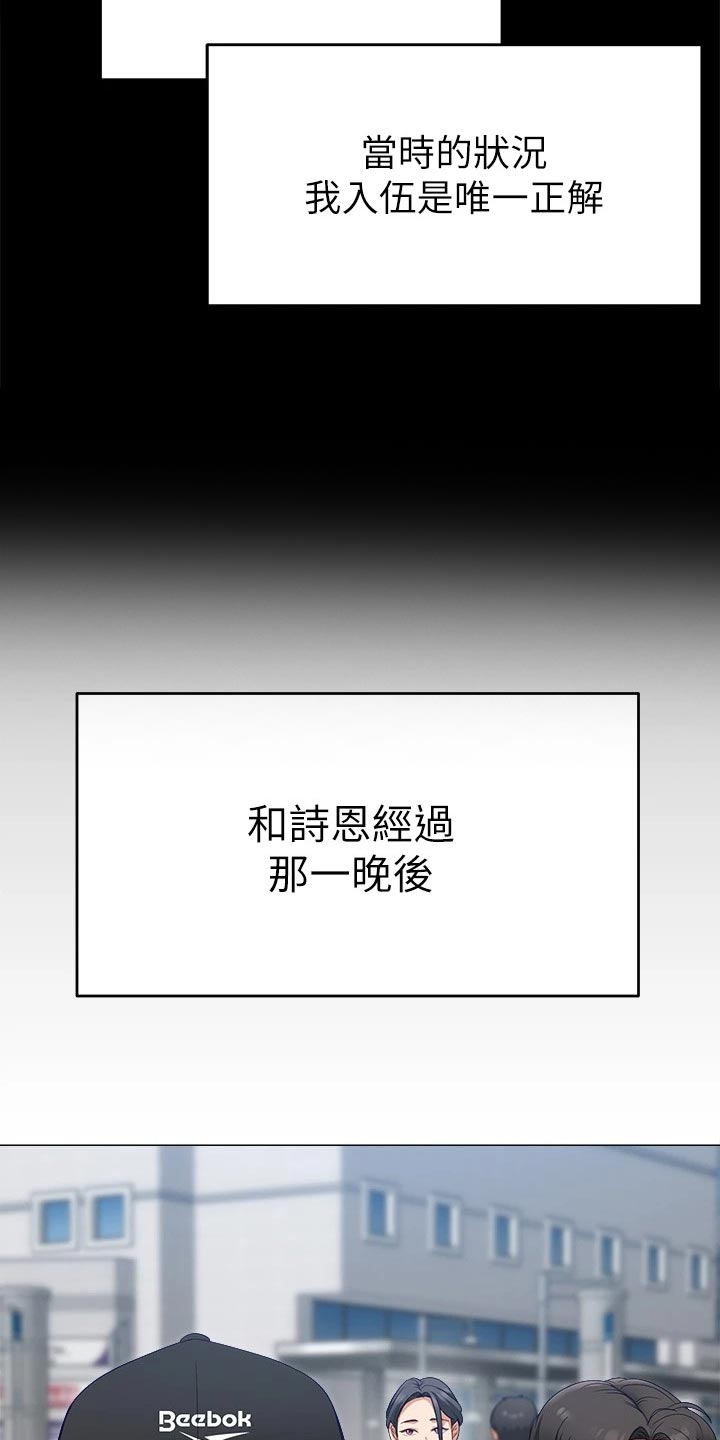 第44章：参军10