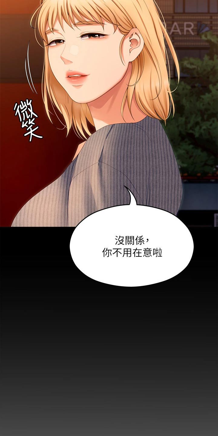 第126章：单独13