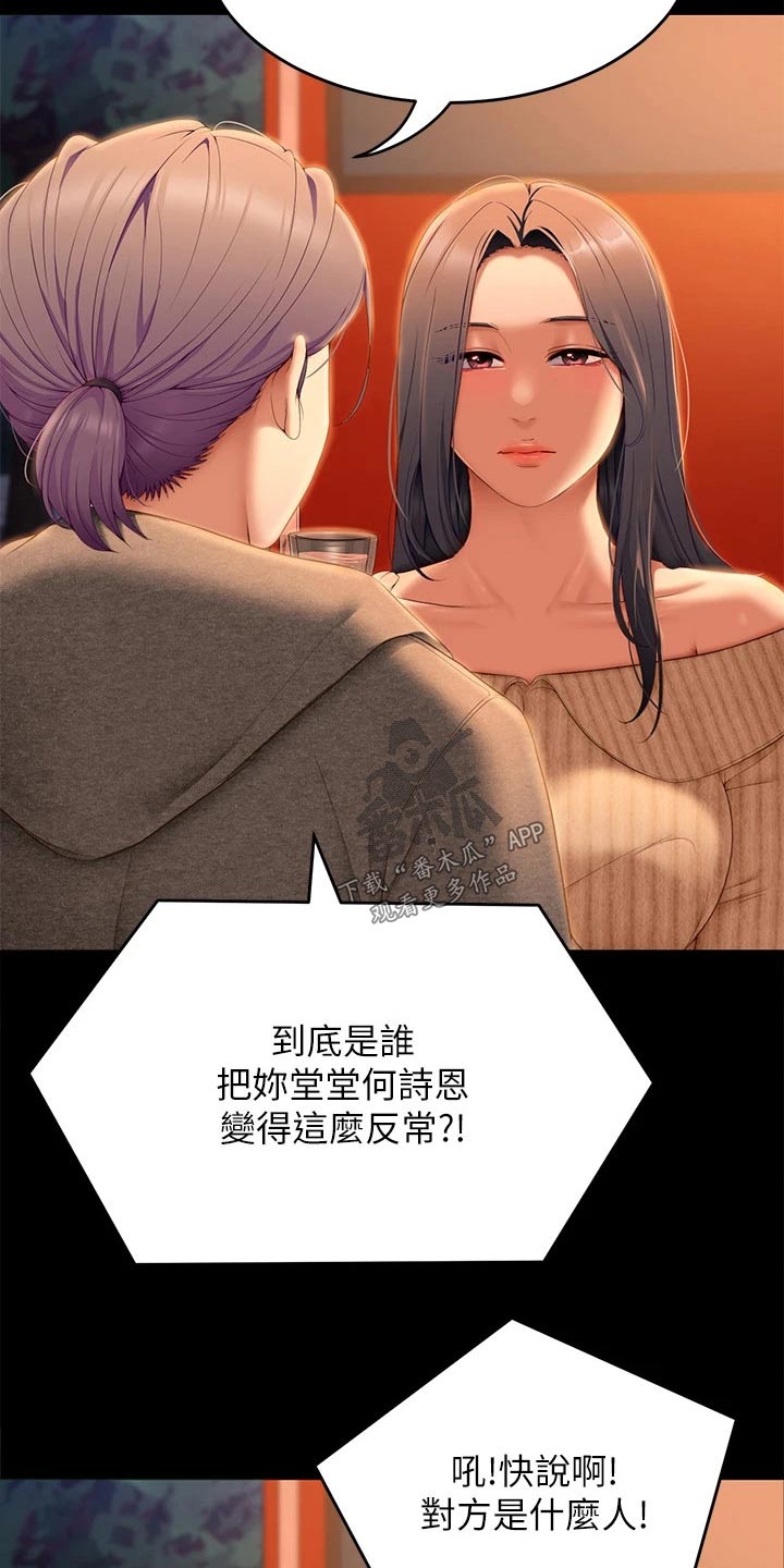 第106章：第一个20