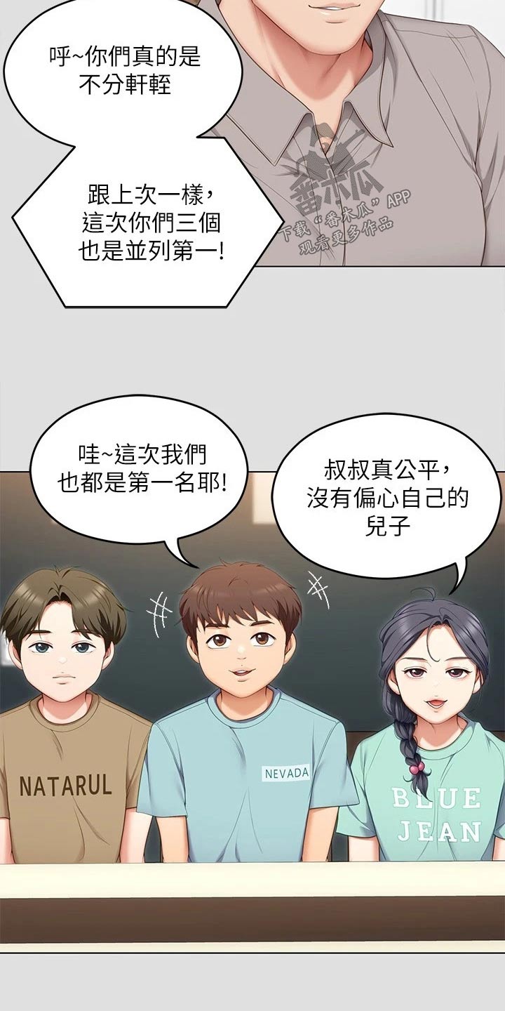 第108章：排名18