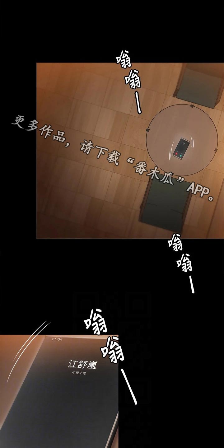 第92章：烦躁0