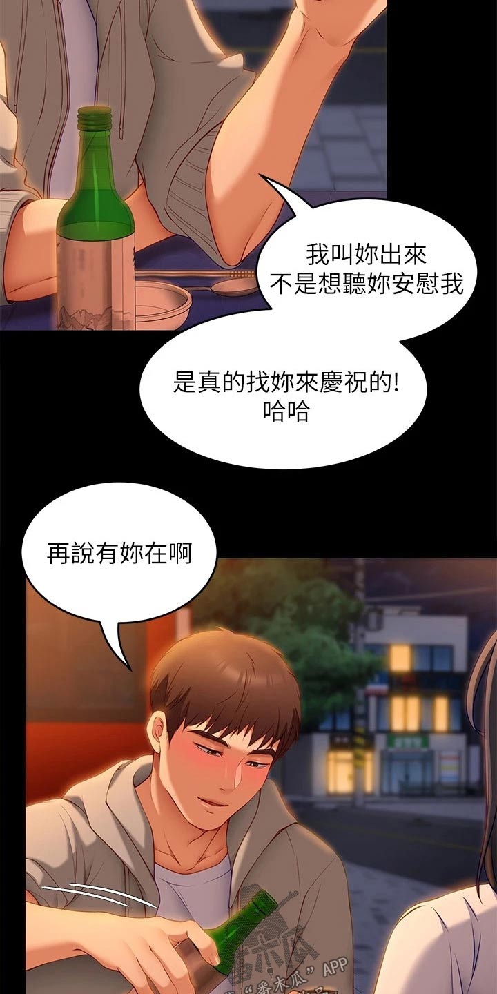 第74章：无法忘记15