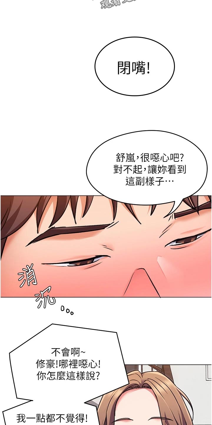 第26章：熊娃娃的身材17