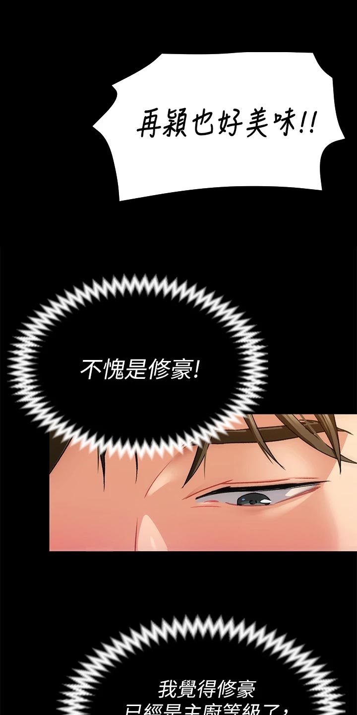 第36章：夺取21