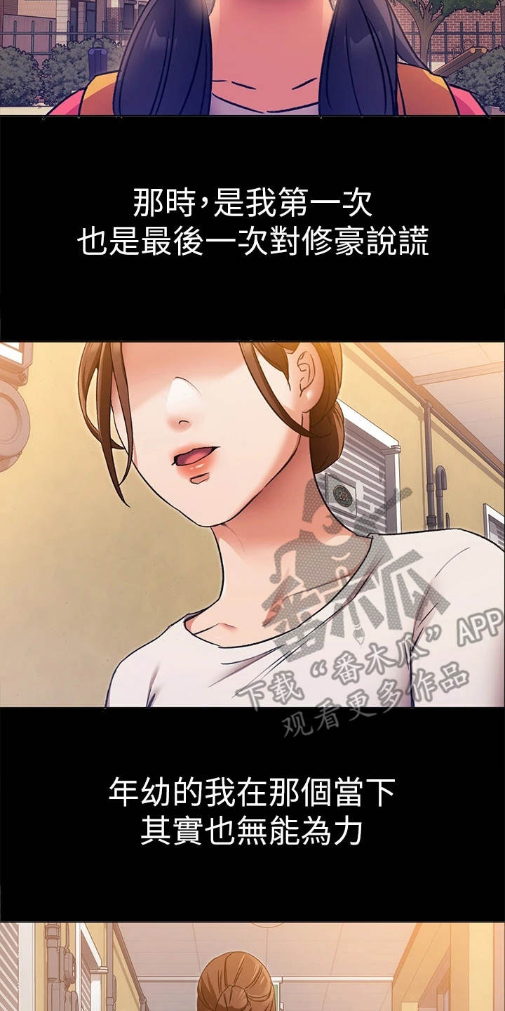 第16章：无能为力6