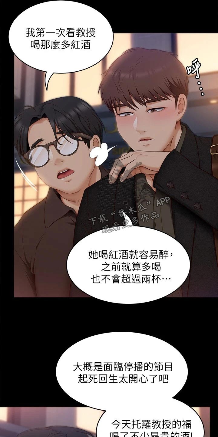 第85章：装的11