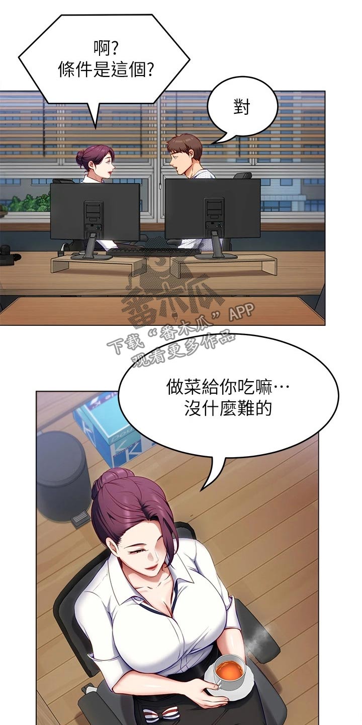 第77章：条件5