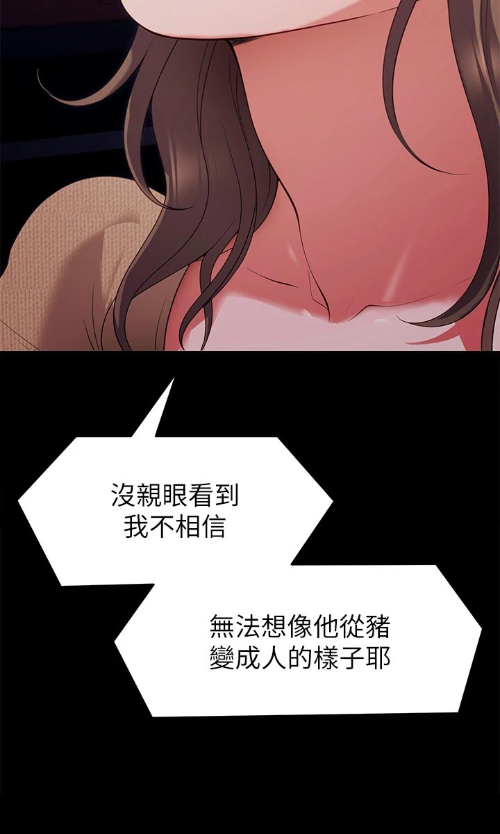 第59章：践踏7