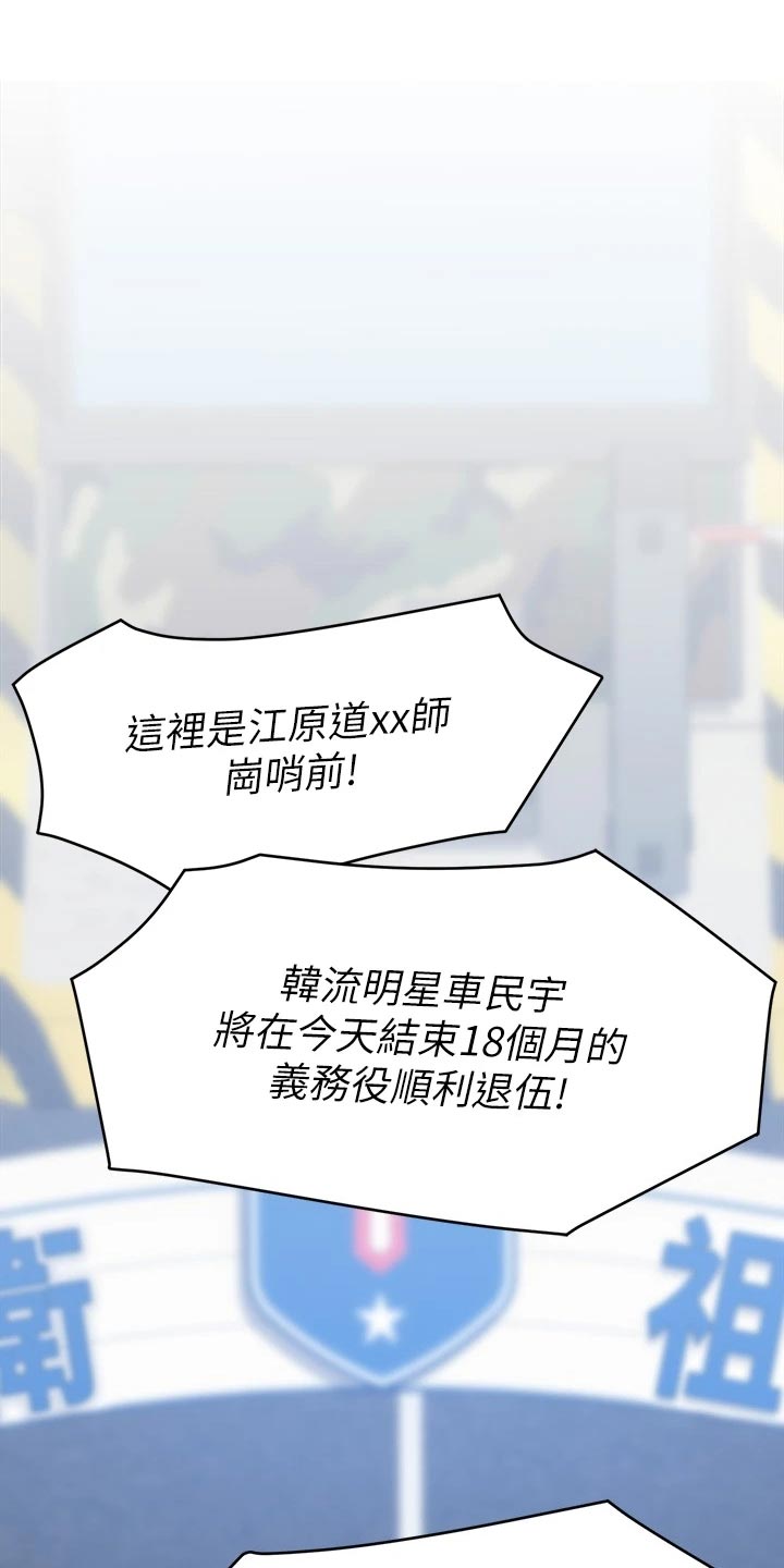 第44章：参军26