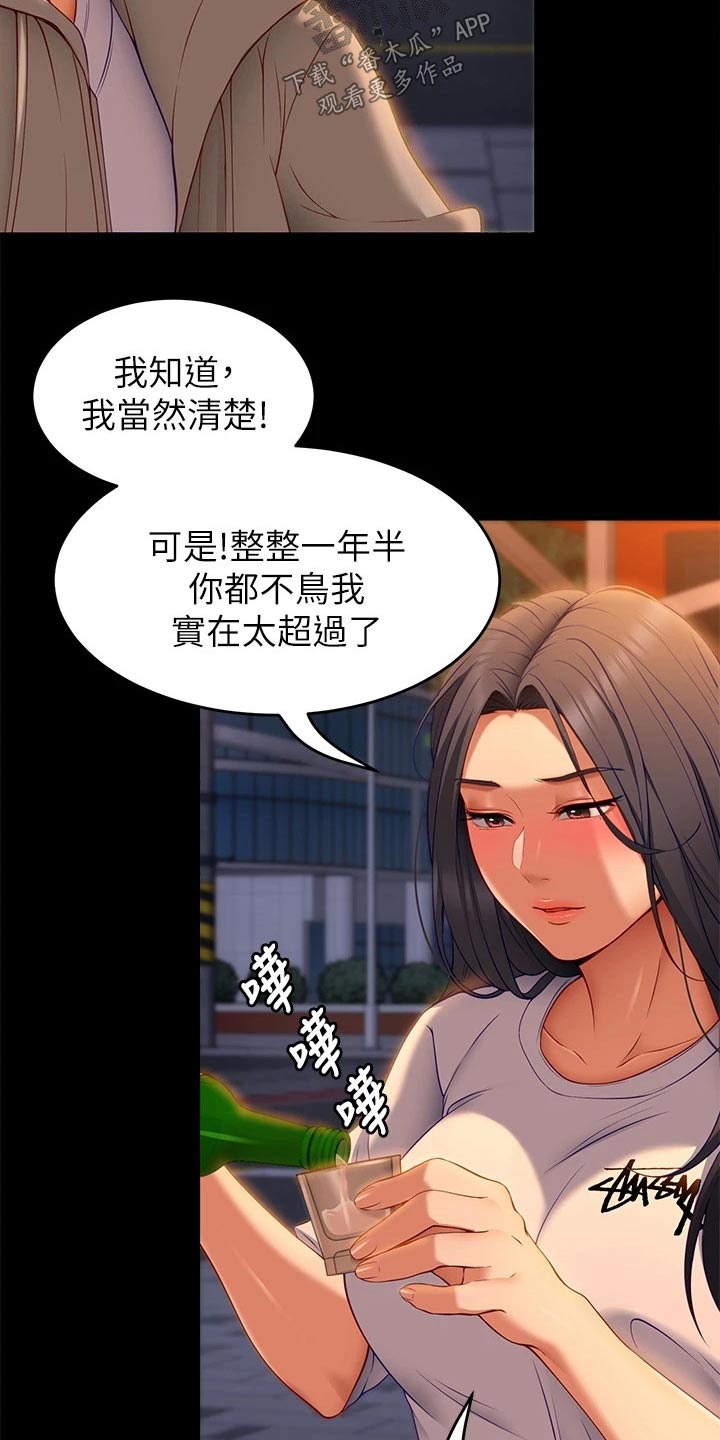第74章：无法忘记23