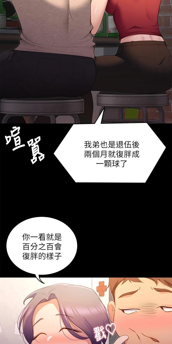 第48章：世事难料5