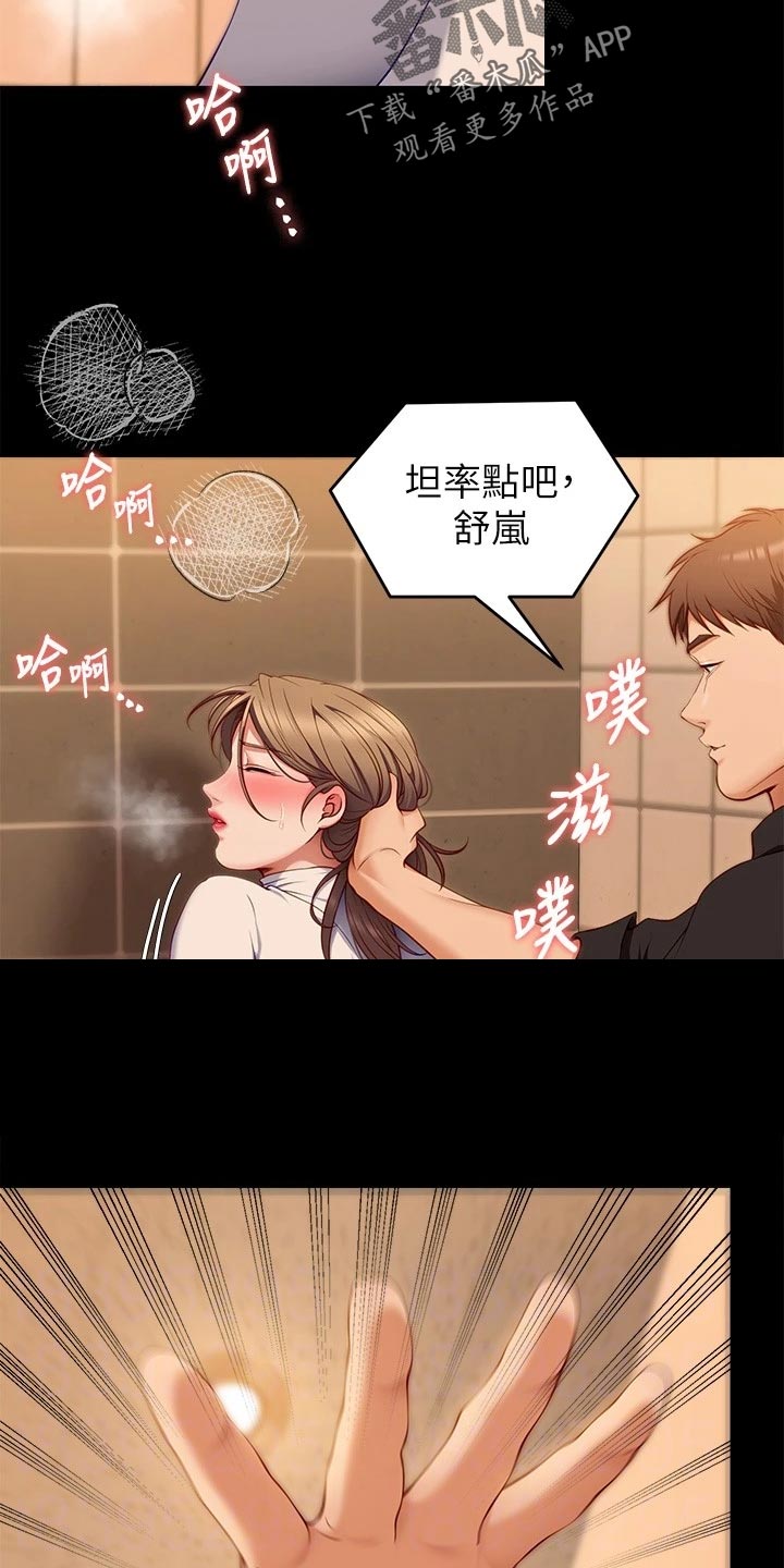 第65章：掩饰4