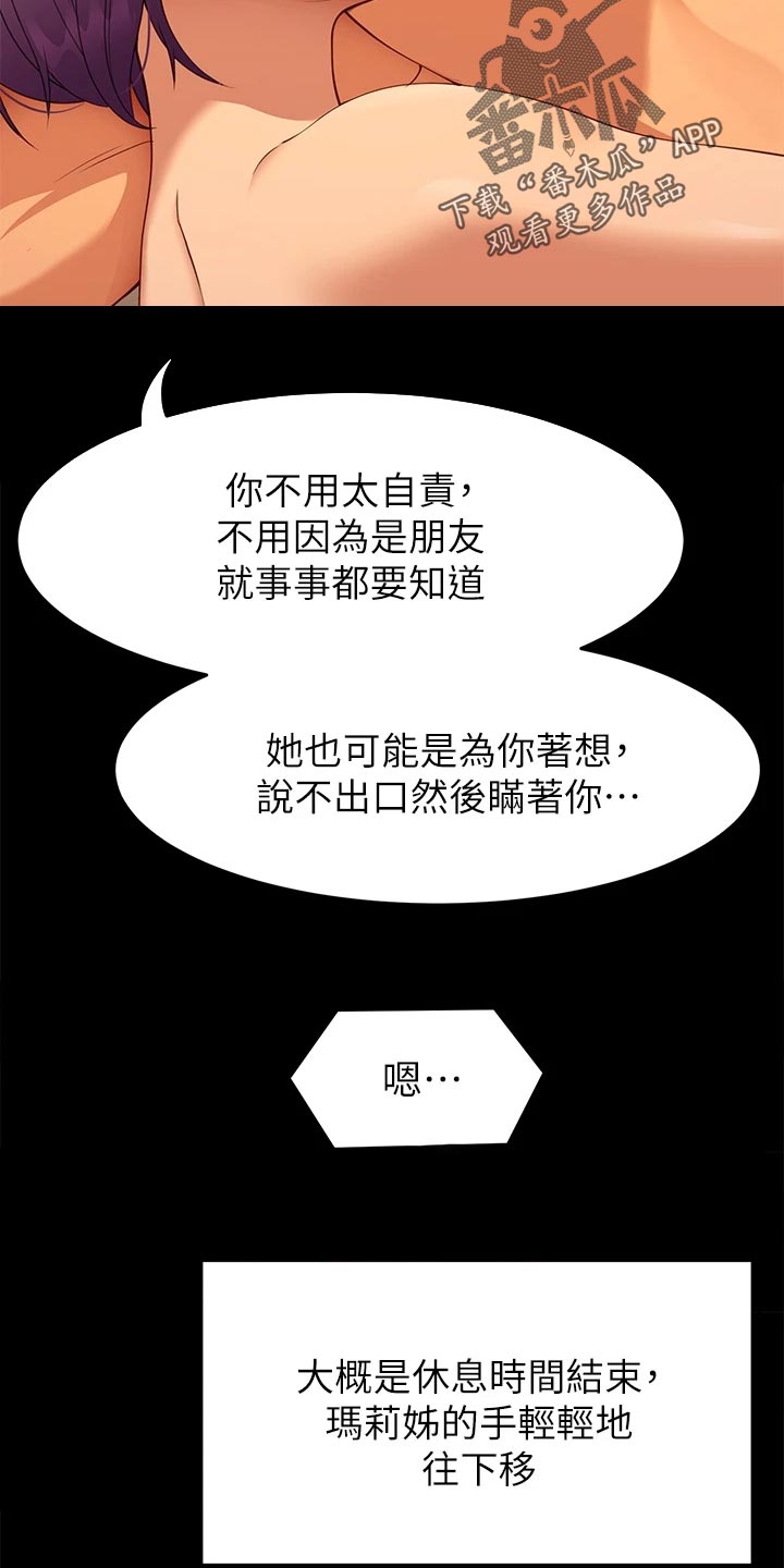 第56章：自卑心14