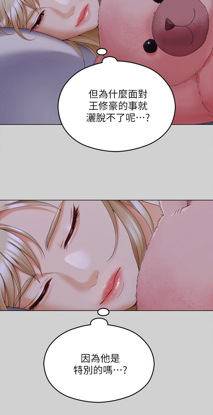 第126章：单独15