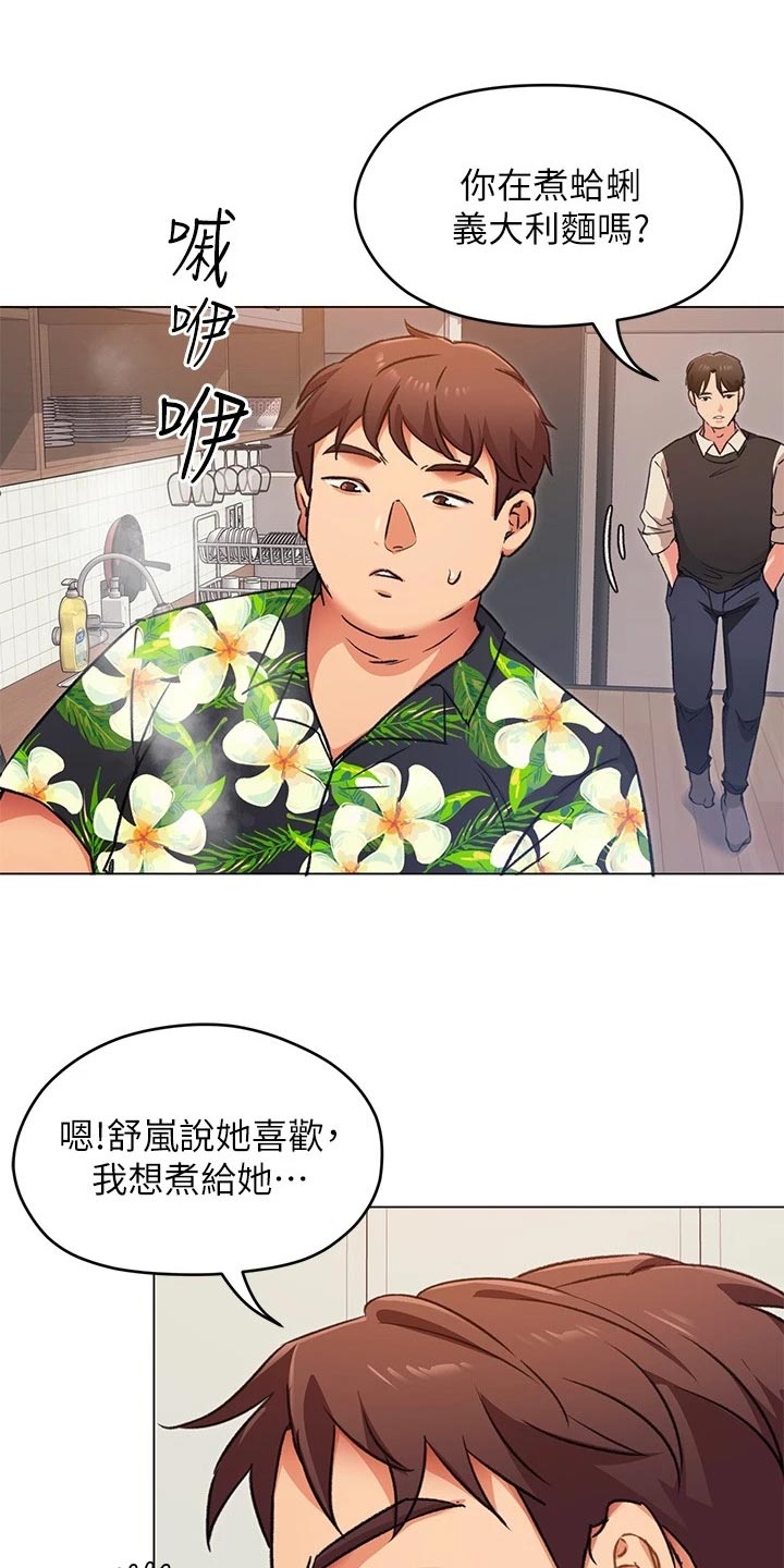 第22章：无法控制的感情24
