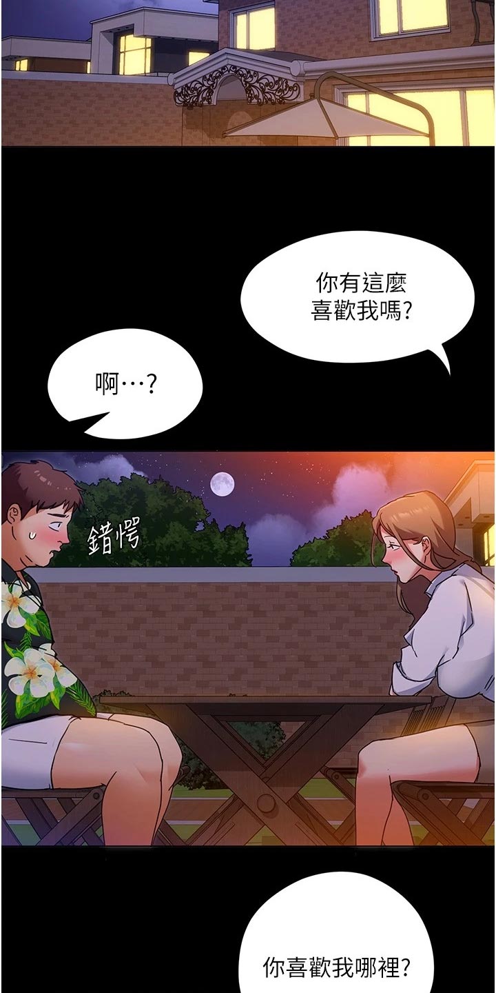 第27章：安慰5