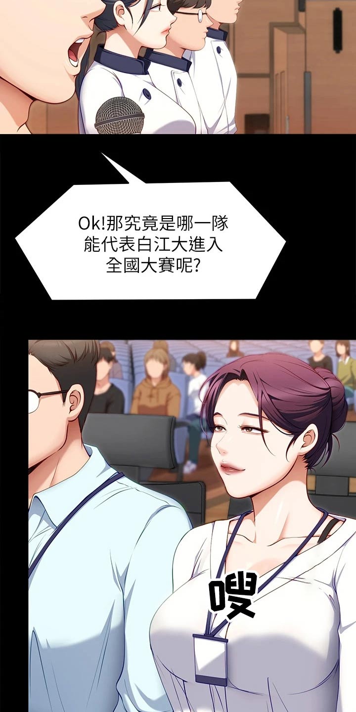 第67章：获胜者11