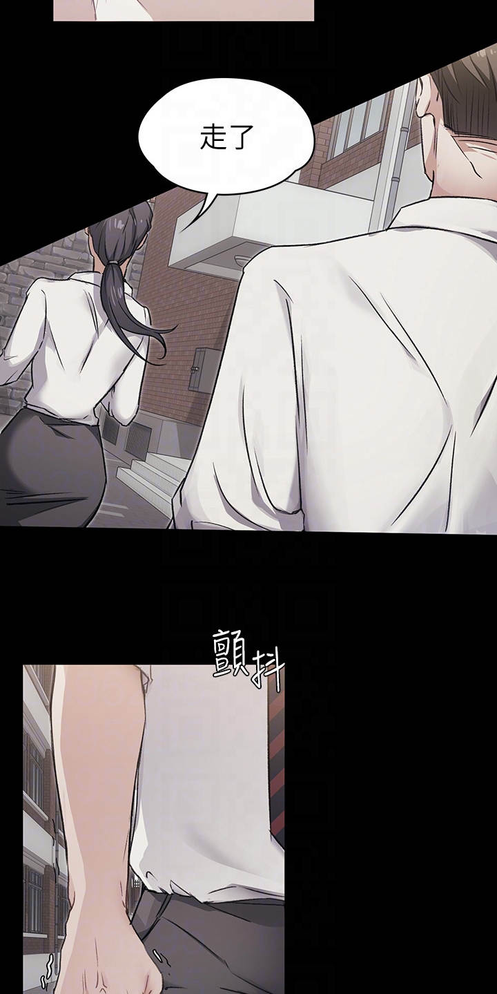 第11章：只是朋友8