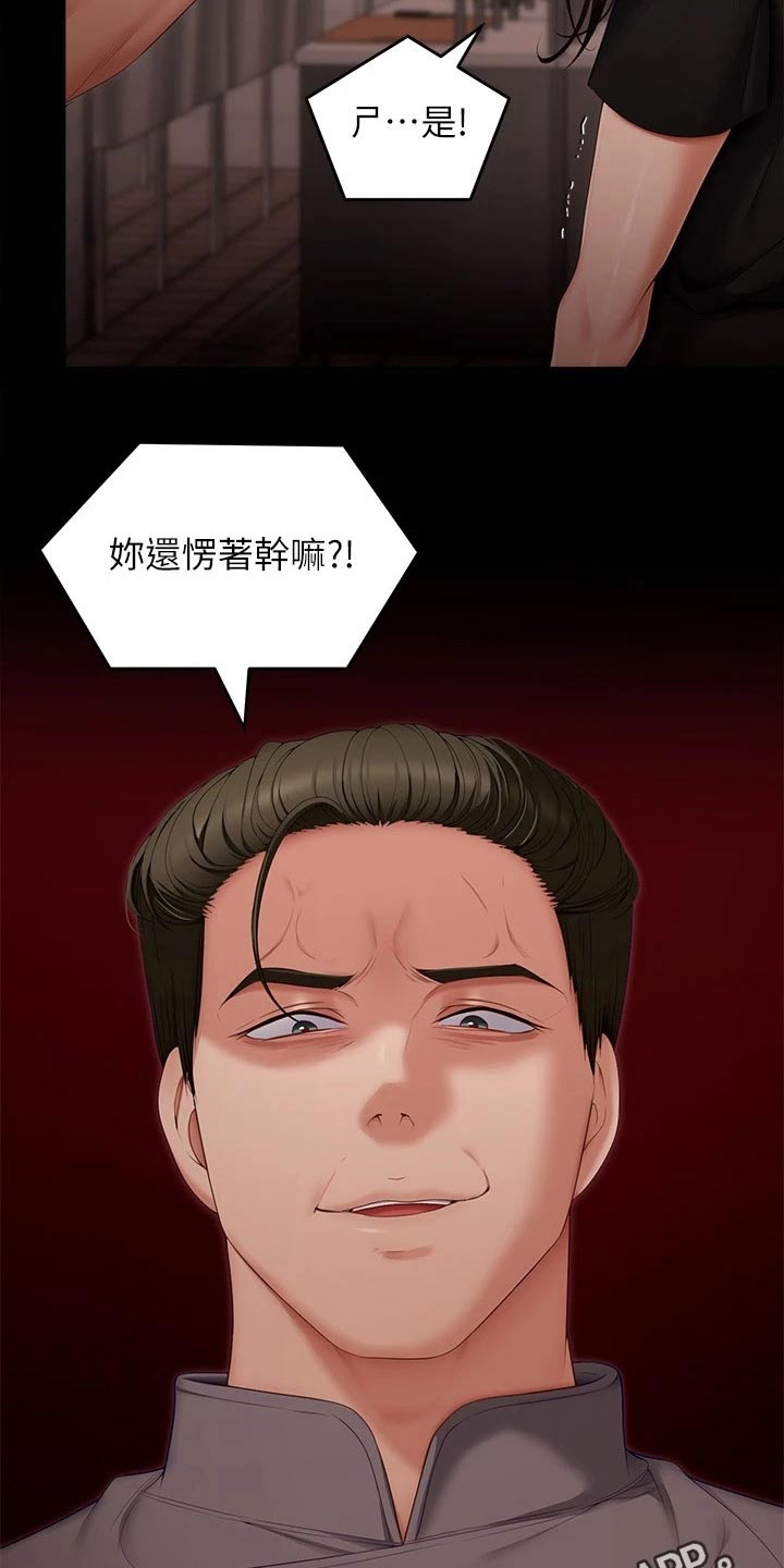 第107章：打碎27