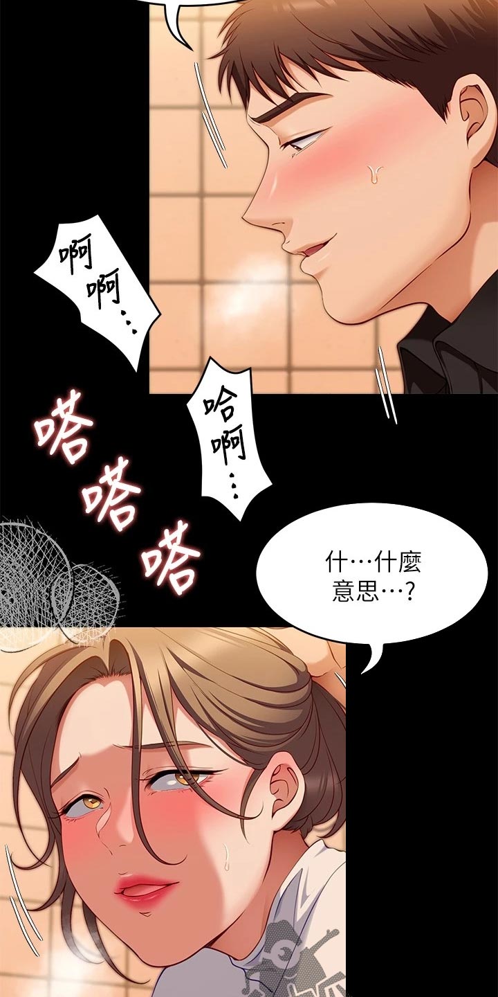第65章：掩饰3