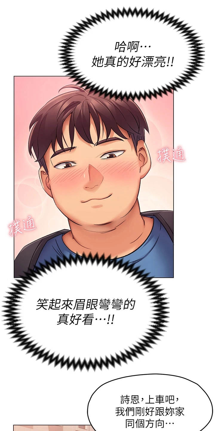 第9章：不给面子12