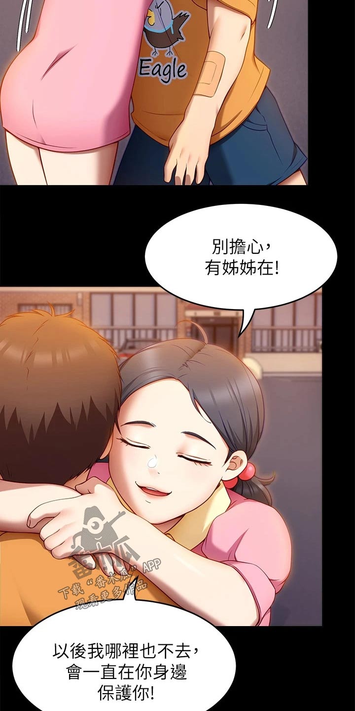 第72章：断绝关系12