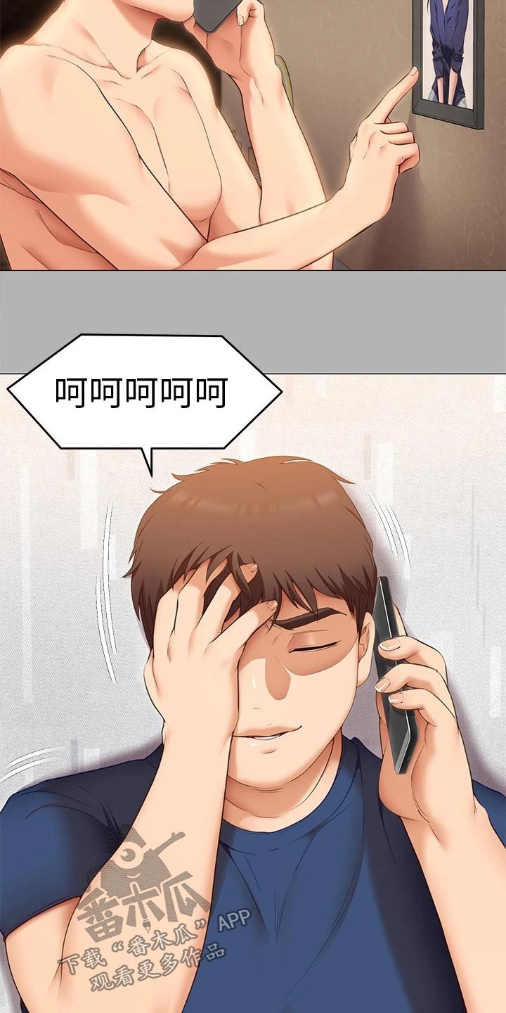 第87章：故意8