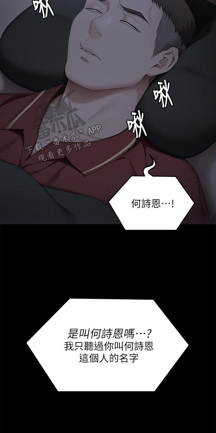 第119章：想你19