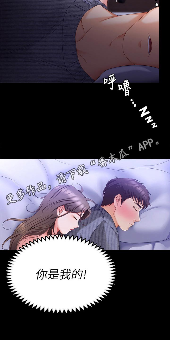 第125章：你是我的30