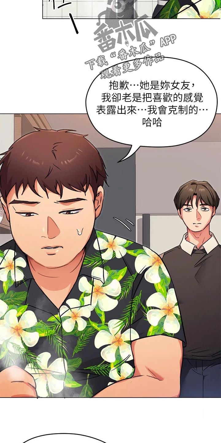 第22章：无法控制的感情26