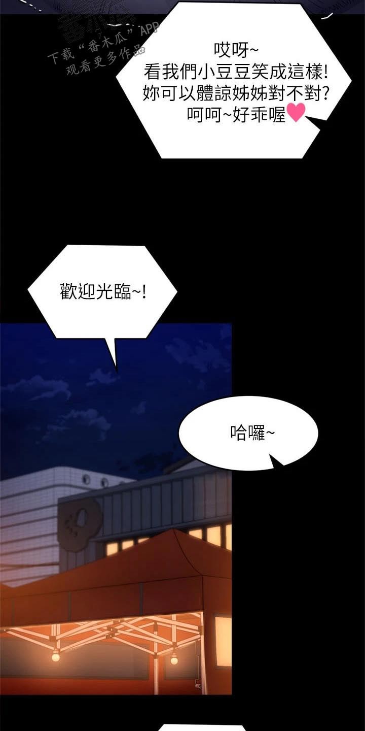 第96章：过分13